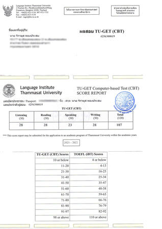 คะแนนสอบ TU-GET (CBT) ปี 64